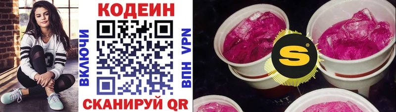 Кодеиновый сироп Lean Purple Drank  mega как зайти  Барабинск 