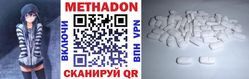 МЕТАДОН белоснежный Барабинск