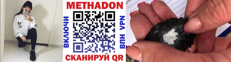 Метадон VHQ  Барабинск 