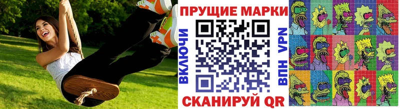 Марки 25I-NBOMe 1,8мг Барабинск